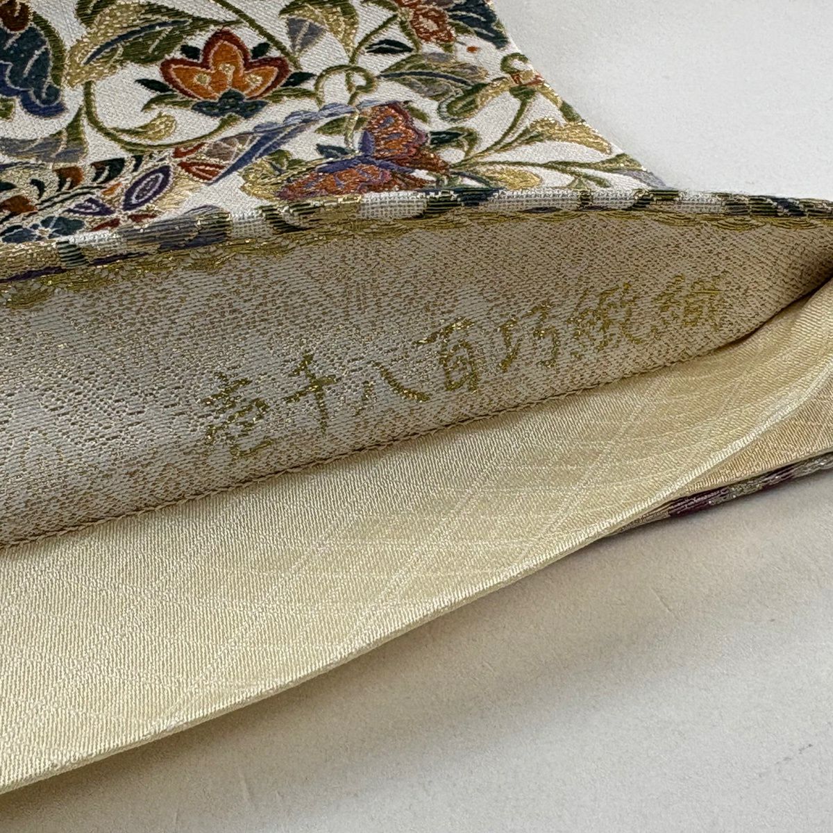 【美品】 袋帶 逸品級 手先二通り 華紋 花蝶 金金箔 金色 お太鼓柄 純蠶絲