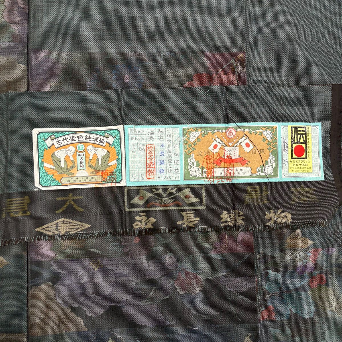 【美品】 付下 身長151.5cm 袖長61cm S 雙層 大島紬織地 純泥染 證書附帶 草花紋紋 段紋 深綠 純蠶絲 名品級