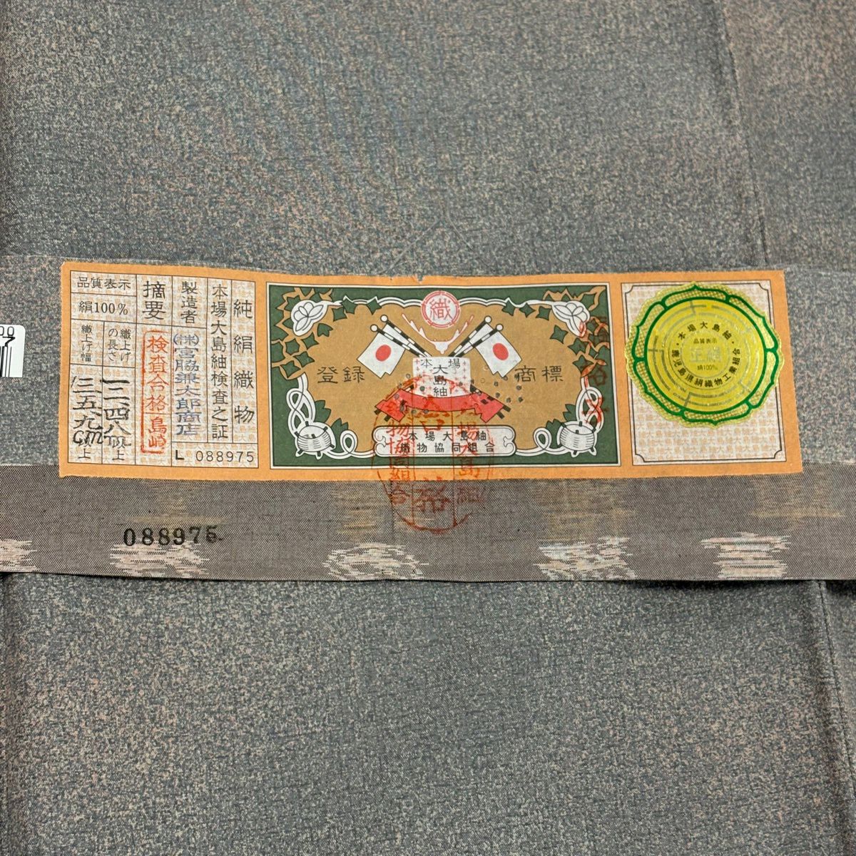【美品】 小紋 身長156cm 袖長64.5cm M 雙層 大島紬織地 證書在側 漸層圖案 灰色 純蠶絲 名品級