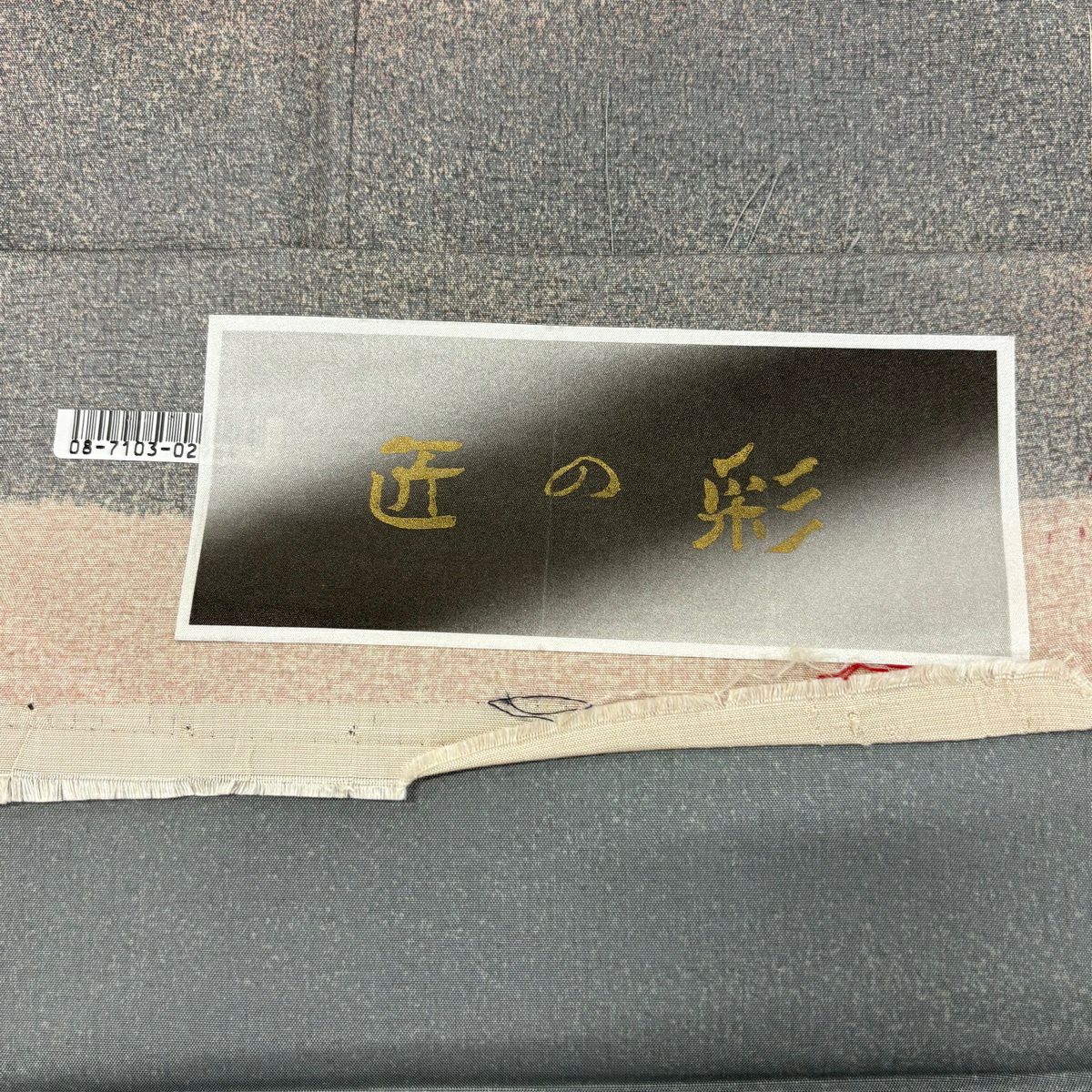 【美品】 小紋 身長156cm 袖長64.5cm M 雙層 大島紬織地 證書在側 漸層圖案 灰色 純蠶絲 名品級
