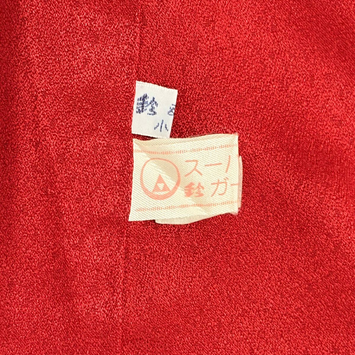 【美品】振袖禮服 身長158.5cm 袖長67.5cm L 雙層 鈴乃屋 花花瓣 金彩裝飾 染分 紅 純蠶絲 名品級