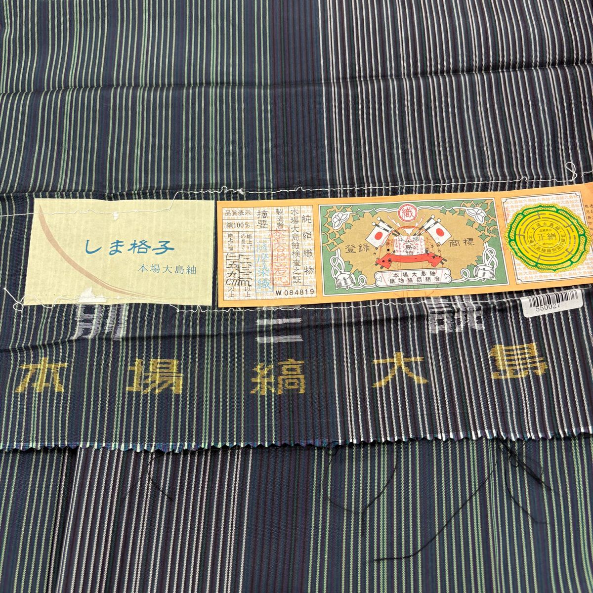 【美品】 大島紬織 身長155cm 袖長62.5cm S 雙層 證書齊全 條紋 綠 純蠶絲 名品級