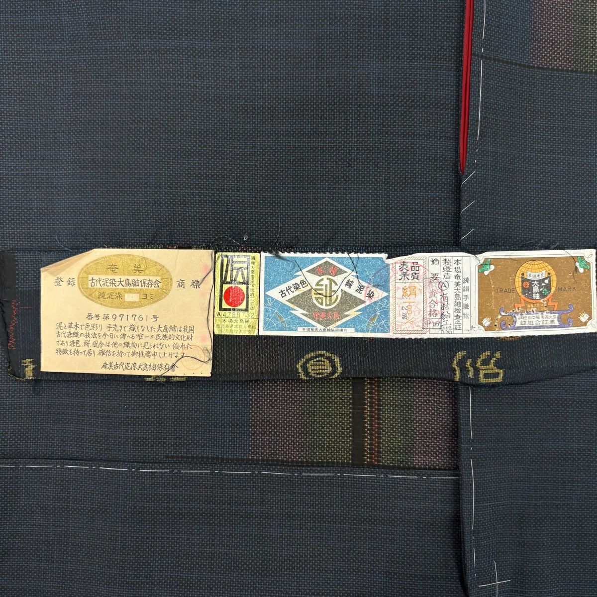【美品】 大島紬織 身長159cm 袖長64cm M 雙層 袋帶套裝 純泥染 證書附帶 幾何學 深藍 純蠶絲 優品級