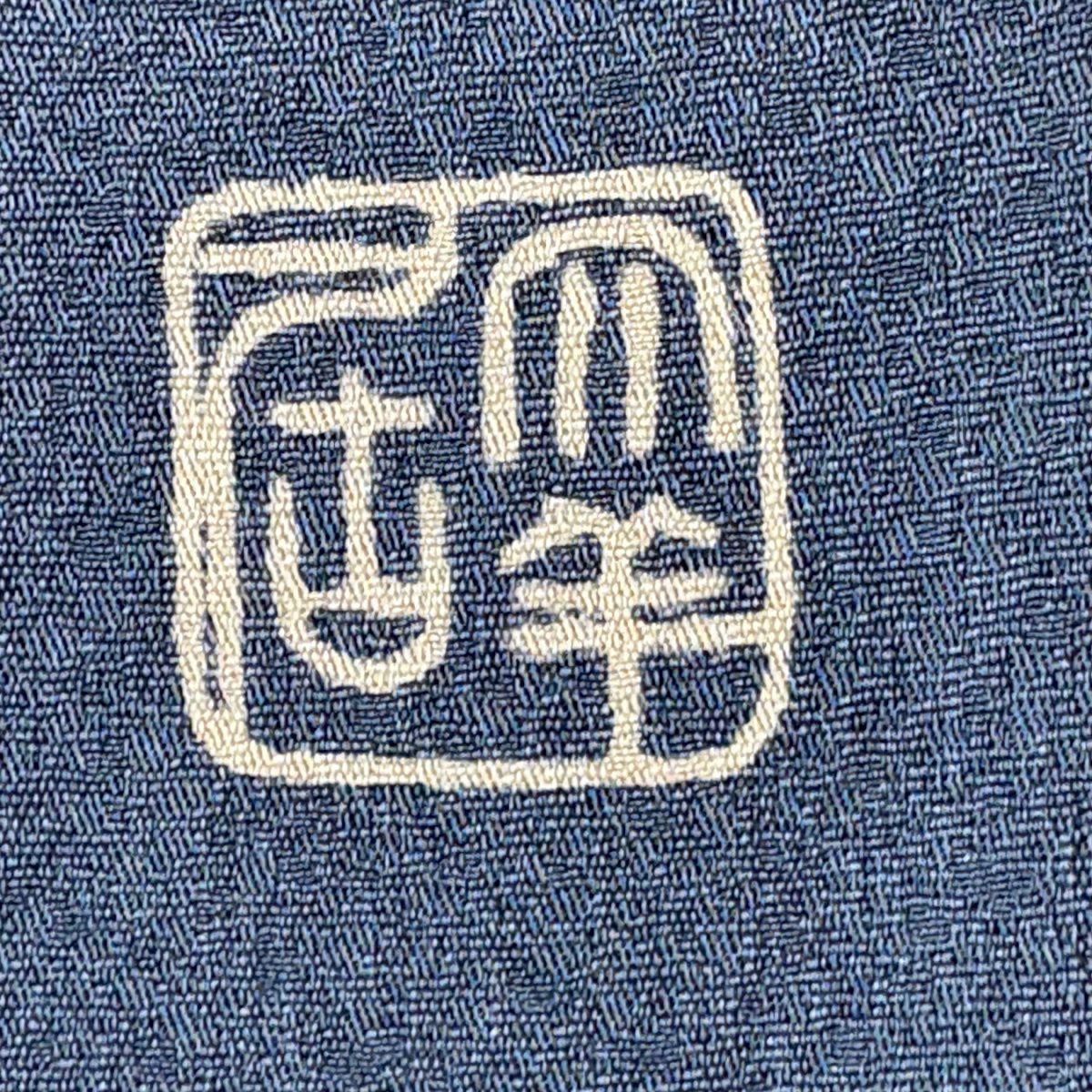 付下 身長162cm 袖長64.5cm M 雙層 大羊居 落款あり 萩 刺繡 金絲 青灰色 純蠶絲 逸品級