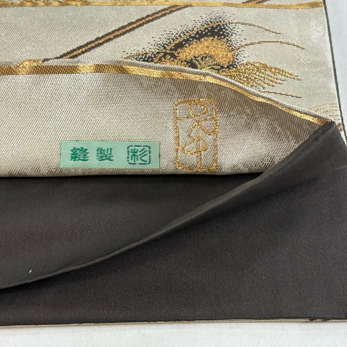 【美品】 袋帶 名品級 加納幸 落款 草花紋 有職文樣 金絲 刺繡 米色 六通 純蠶絲