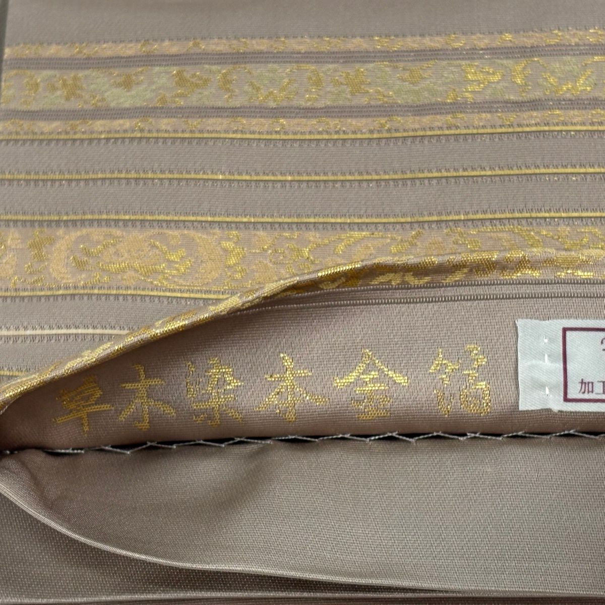 【美品】 袋帶 名品級 縞 草花紋紋 草木染 本金金箔 薄小豆 お太鼓柄 純蠶絲