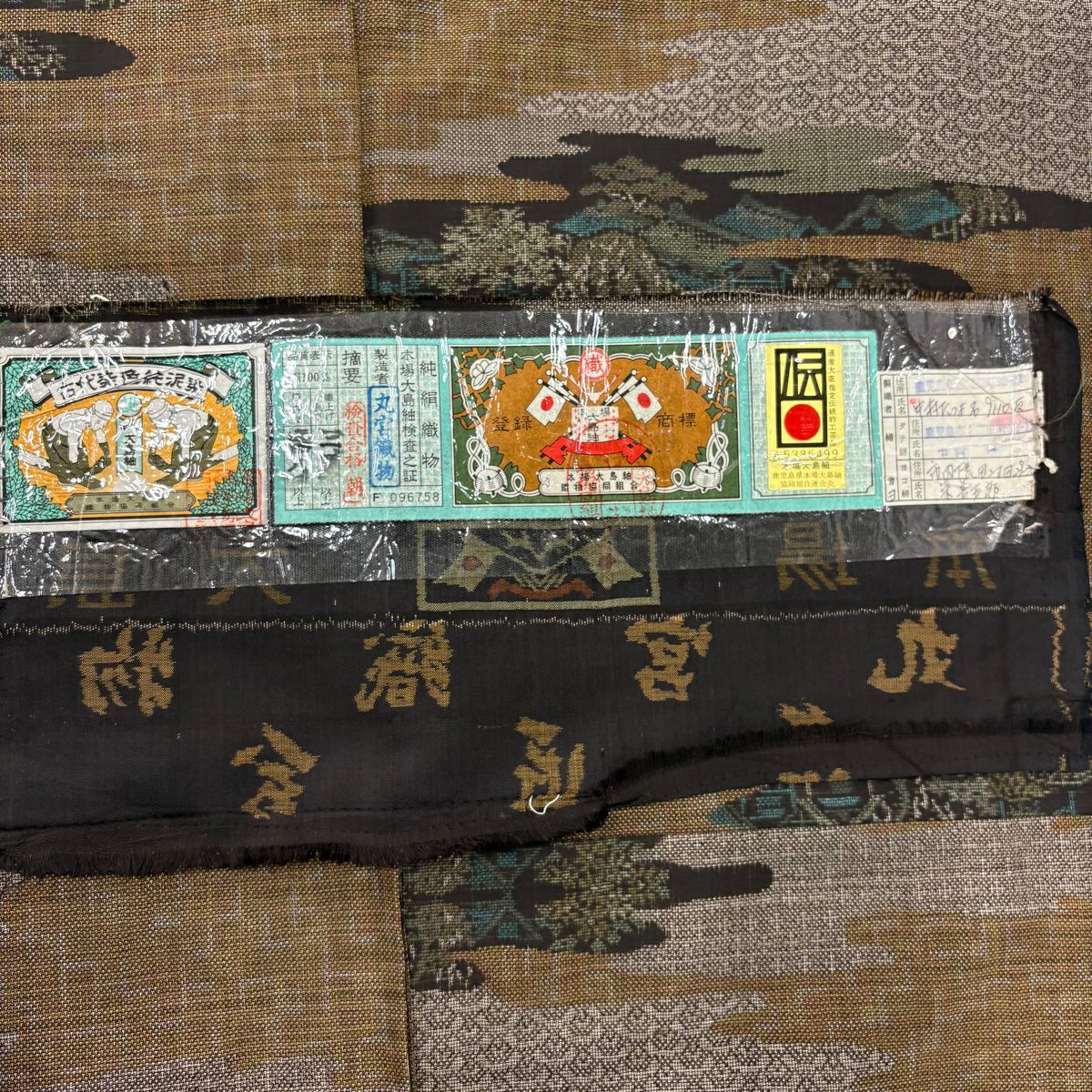 【美品】 大島紬織 身長166.5cm 袖長65.5cm M 雙層 純泥染 證書附帶 霞 建物 茶 正蠶絲 逸品級