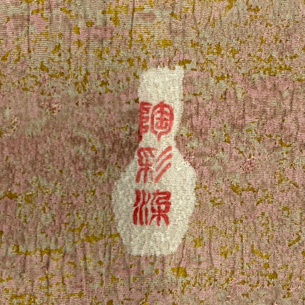 【美品】 小紋 身長158cm 袖長64cm M 雙層 陶彩染 幾何圖案 淺茶 純蠶絲 名品級