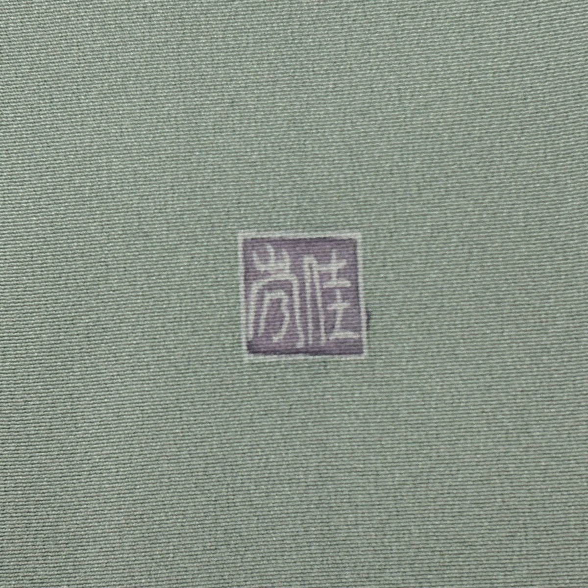 訪問服 身長154cm 袖長64.5cm M 雙層 落款 松樹 波頭 漸層 薄綠 純蠶絲 秀品級