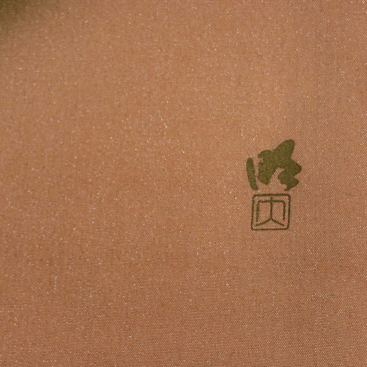 袋帶 秀品級 附落款 花唐草紋 幾何圖案 銀通 金銀彩 鮭粉色 大鼓圖案 純蠶絲