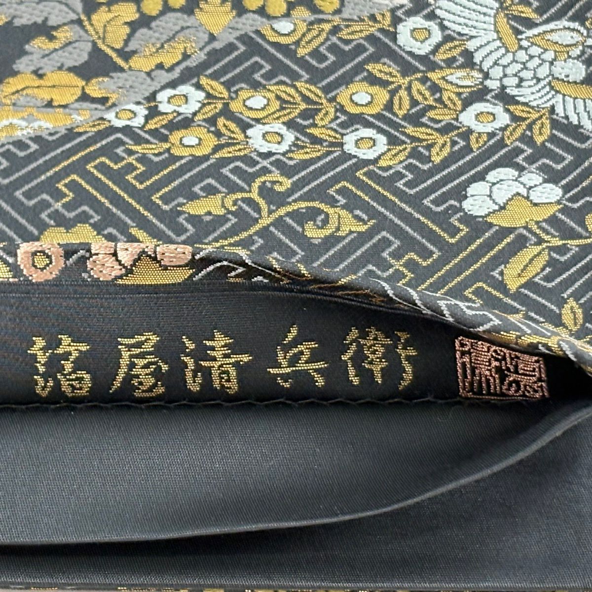 【美品】 袋帶 逸品級 金箔屋清兵衛 落款 華紋 花唐草紋 本金金箔 刺繡 墨 全通 純蠶絲