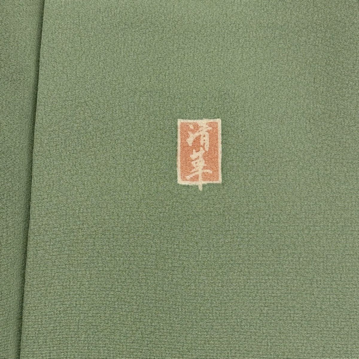 色留袖禮服 身長158cm 袖長63.5cm S 雙層 落款あり 冊子 菊花 金絲 金銀彩 灰綠 純蠶絲 秀品級 一つ紋