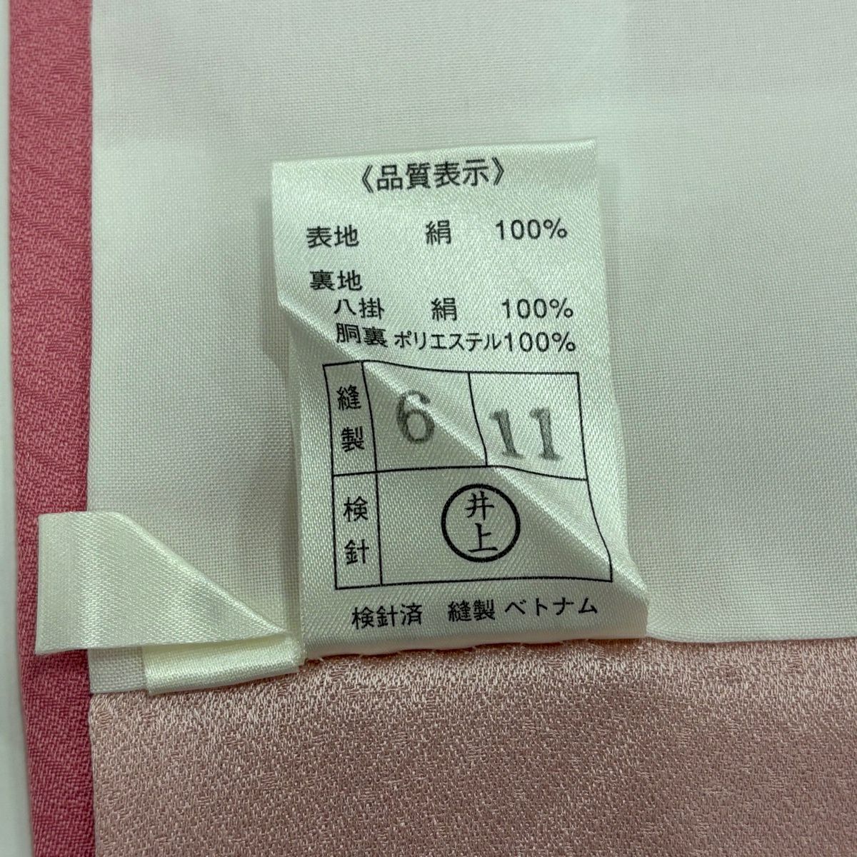振袖禮服 身長167.5cm 袖長67.5cm L 雙層櫻花花瓣染分 粉紅 純蠶絲 優品級