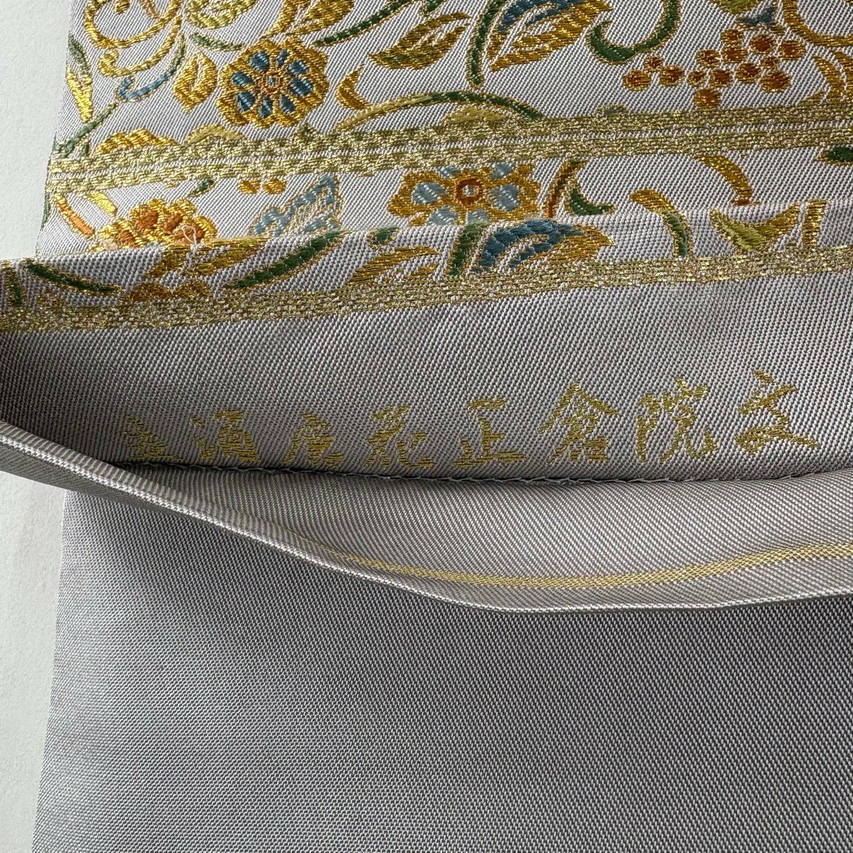 【美品】 袋帶 名品級 附落款 織竹子 花唐草紋 金絲 灰色 六通 純蠶絲