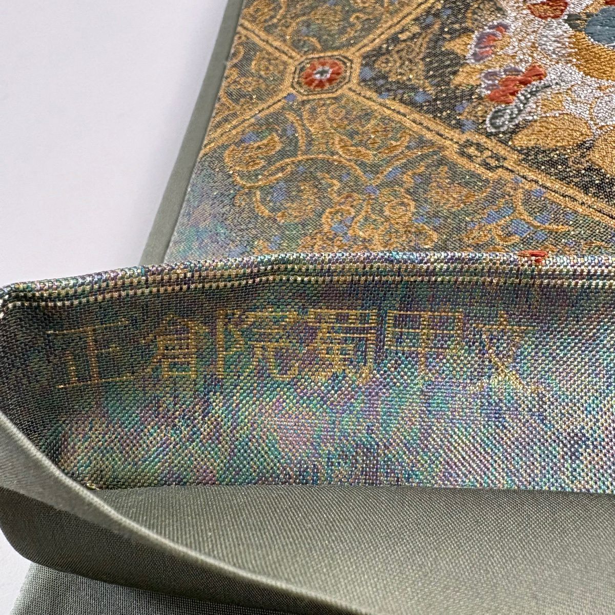 【美品】 袋帶 秀品級 正倉院蜀甲紋 鳥 金絲 金金箔 灰綠 六通 純蠶絲