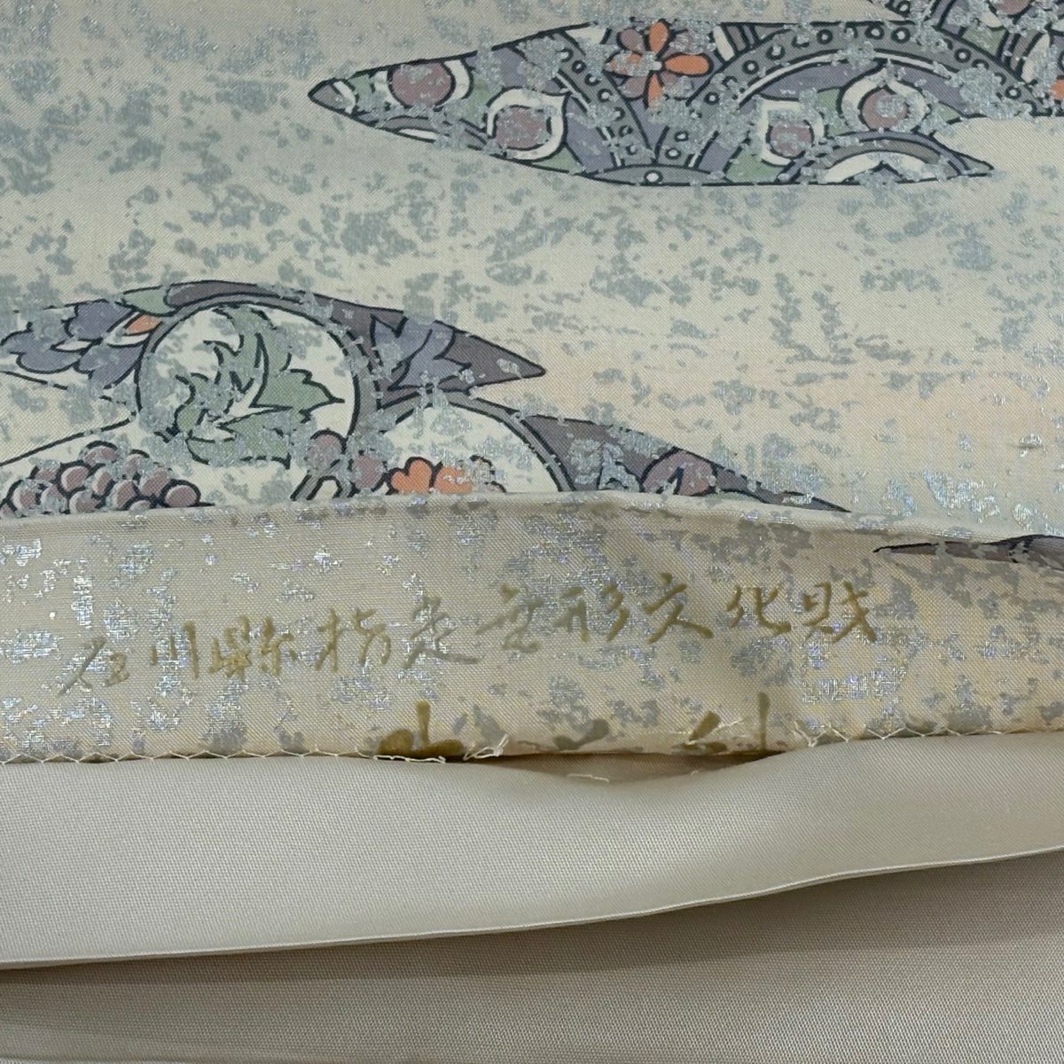 袋帶 逸品級 附有落款 牛首紬織 華紋 花唐草紋 金銀彩 奶油色 全通 純蠶絲