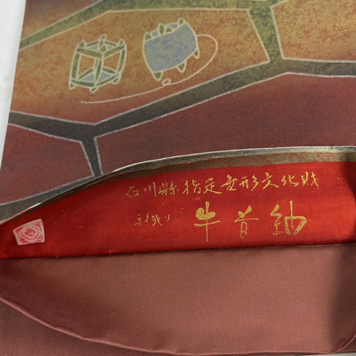 【美品】 袋帶 逸品級 落款 牛首紬織織 地 糸卷 糸繰機 金銀彩 茶 全通 純蠶絲