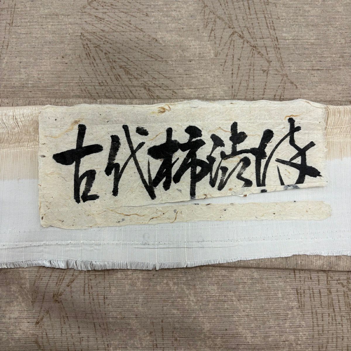 小紋 身長163cm 袖長66cm M 雙層 紬織織 落款あり 幾何學圖案 灰茶 純蠶絲 秀品級