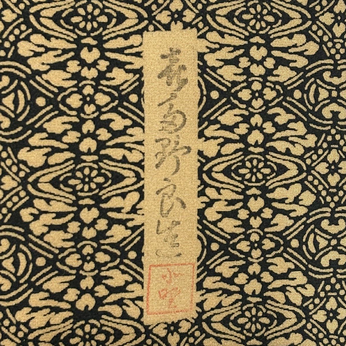 【美品】 小紋 身長159cm 袖長63.5cm S 雙層 落款あり 華紋 茶 純蠶絲 秀品級