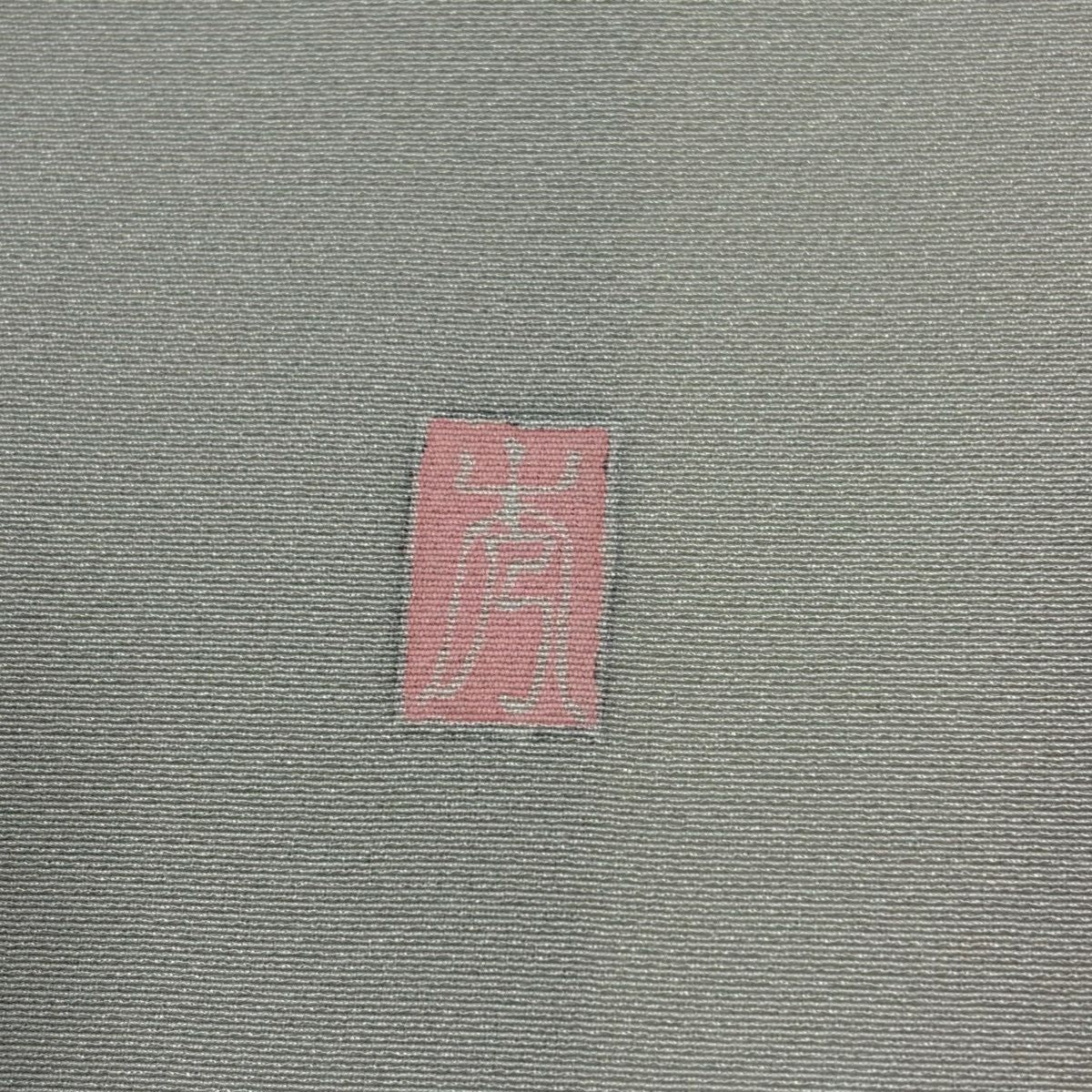 【美品】訪問服 身長166cm 袖長66.5cm M 雙層 落款あり 枝花 枝梅花 染分 ぼかし 灰色 純蠶絲 秀品級