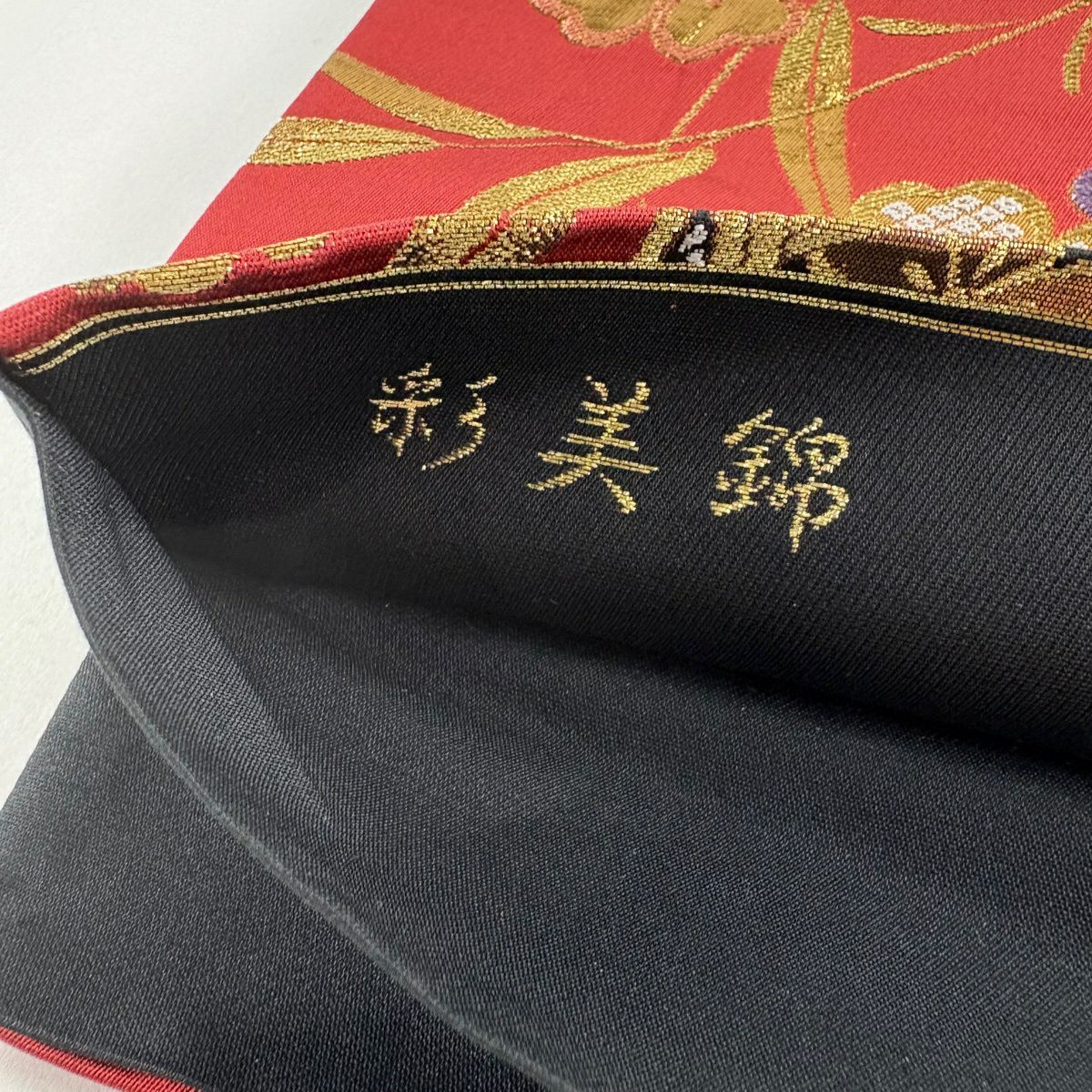 【美品】 袋帶 秀品級 彩美錦 手鞠 櫻花 金金箔 金絲 紅 六通 純蠶絲