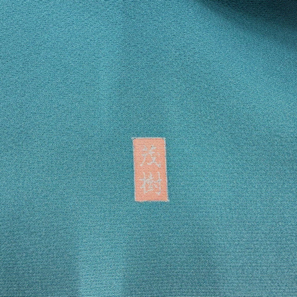 訪問服 身長156.5cm 袖長63cm S 雙層 落款あり 椿 山 漸層 青綠 純蠶絲 秀品級 一つ紋