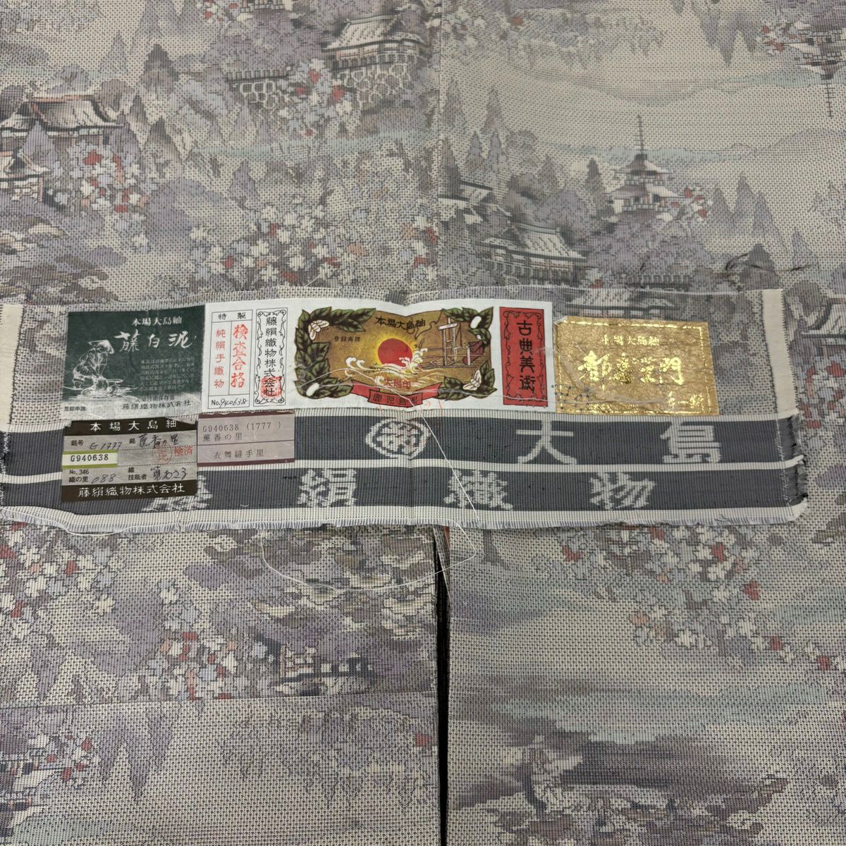【美品】 大島紬織 身長165.5cm 袖長67cm M 雙層 都喜ヱ門 證書附帶 風景 建築 灰白 純蠶絲 逸品級