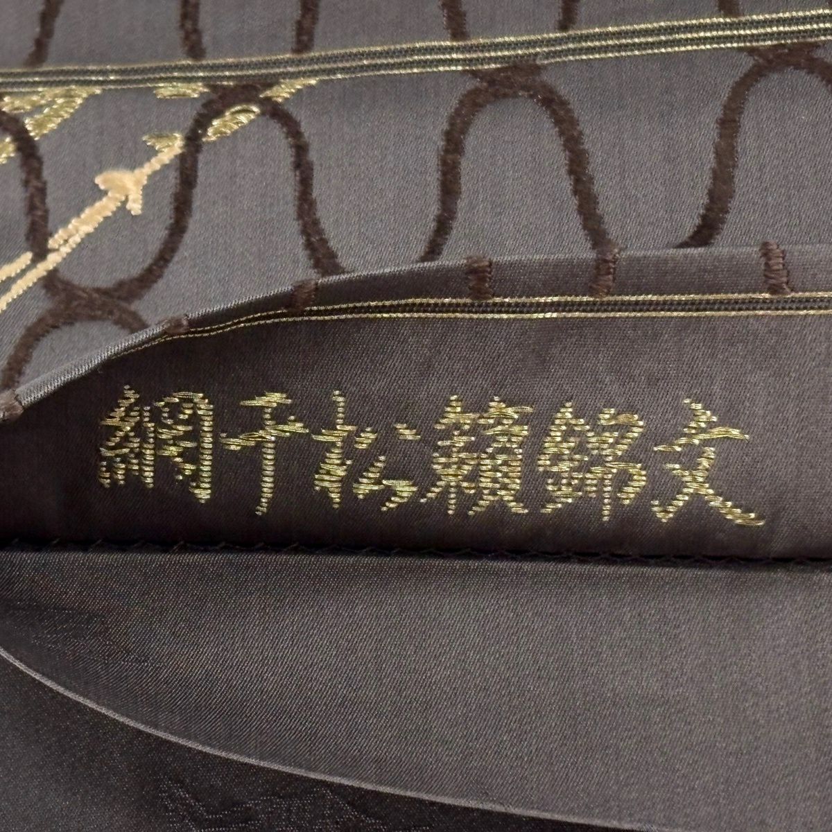 【美品】 袋帶 逸品級 落款 山口弘躬染織 松樹 松樹葉 金糸 金金箔 灰紫 お太鼓柄 純蠶絲
