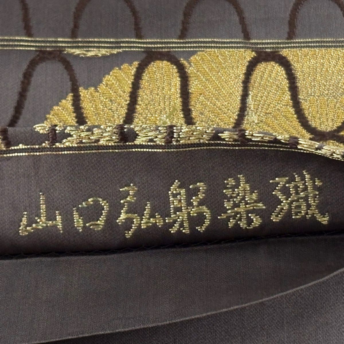 【美品】 袋帶 逸品級 落款 山口弘躬染織 松樹 松樹葉 金糸 金金箔 灰紫 お太鼓柄 純蠶絲