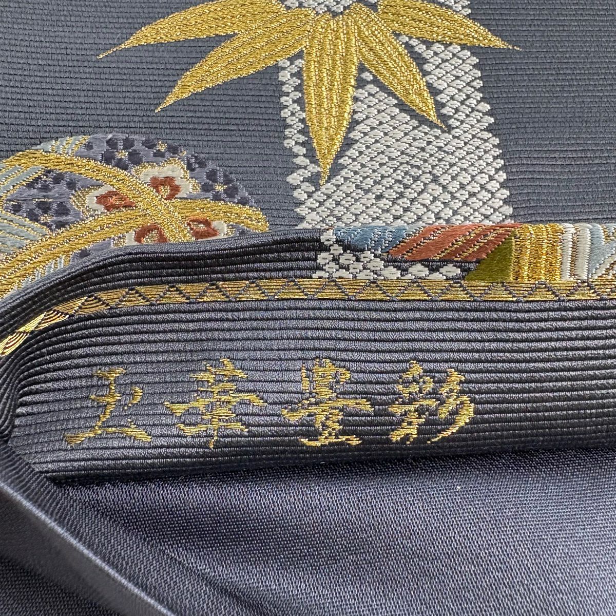 袋帶 秀品級 玉華豐彩 竹子 手毬 金絲 金金箔 灰紫 六通 純蠶絲