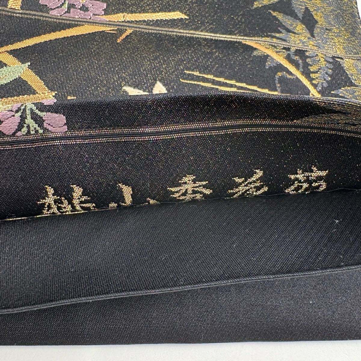 【美品】 袋帶 秀品級 桃山秀花苑 唐織 金金箔 黑 六通 純蠶絲