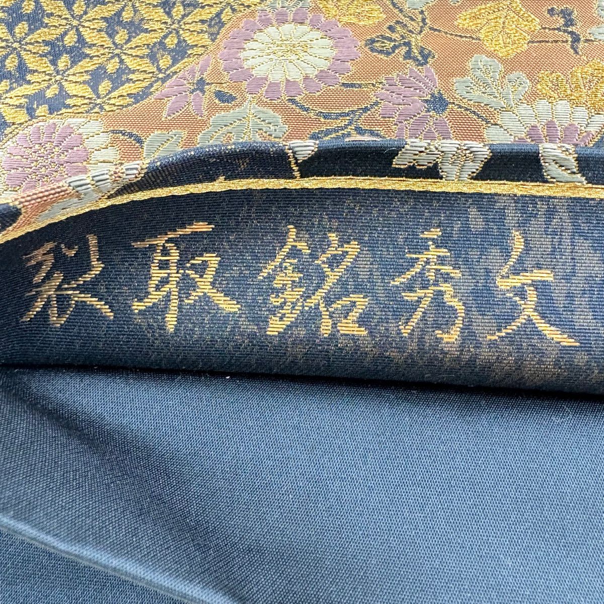 袋帶 秀品級 格天井 花鳥 金銀彩 金金箔 深藍 六通 純蠶絲