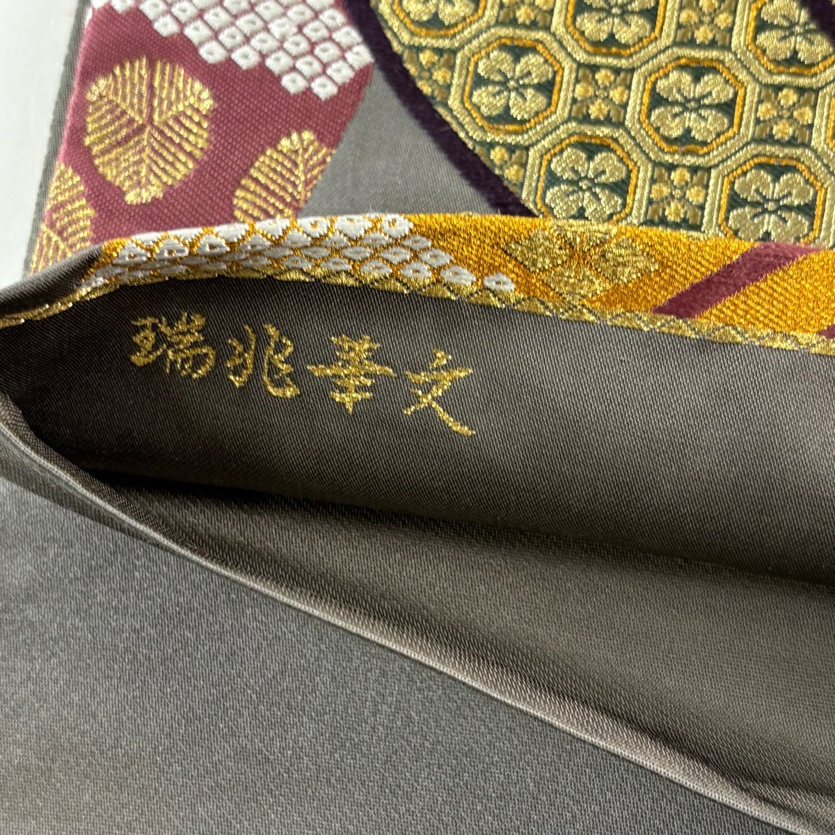 袋帶 秀品級 振袖禮服禮服用 竹子 梅花 金銀彩 唐織 灰茶 六通 純蠶絲