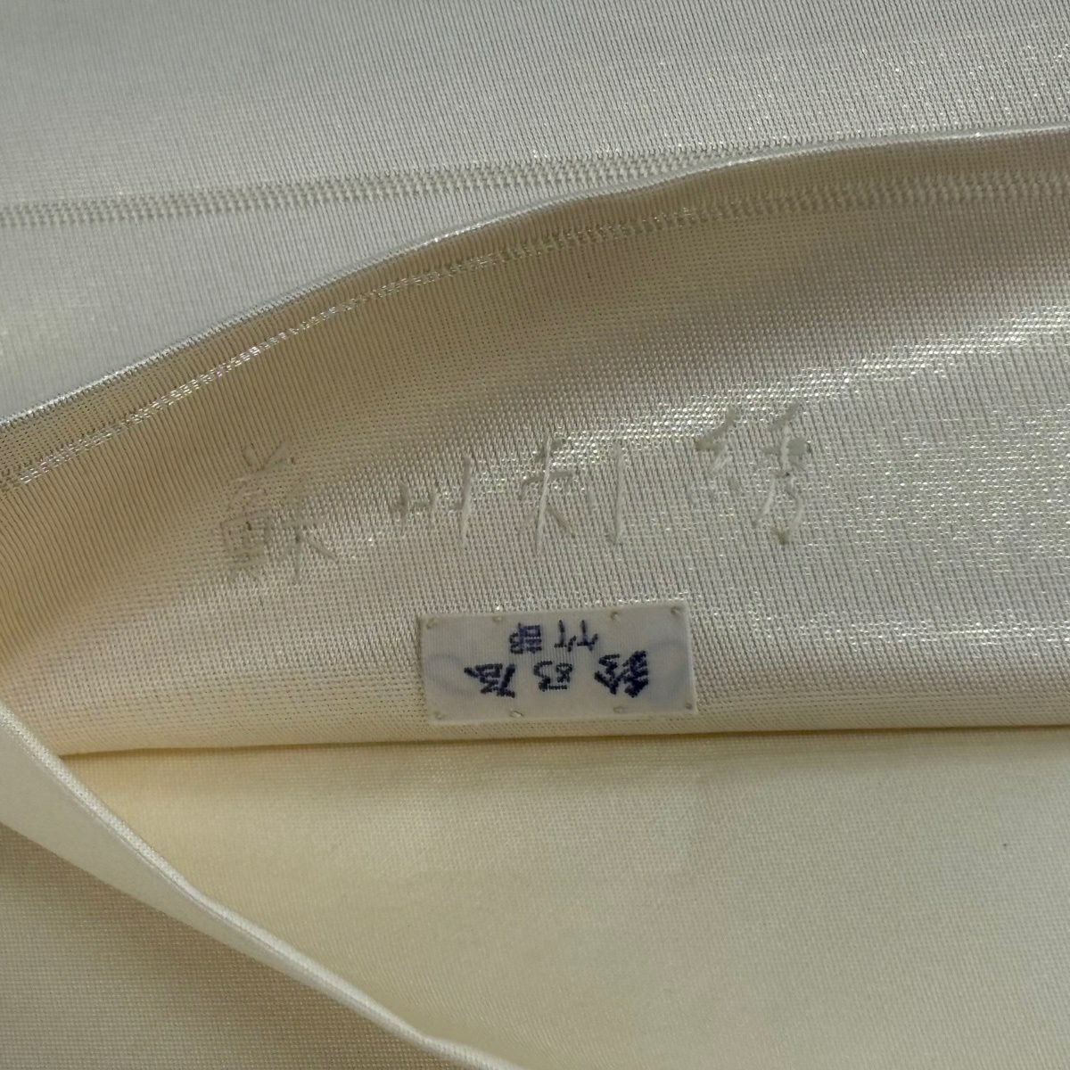袋帶 逸品級 蒋雪英 落款 鈴乃屋 扇子面 草花紋 蘇州刺繡 金絲 奶油色 大鼓圖案 純蠶絲