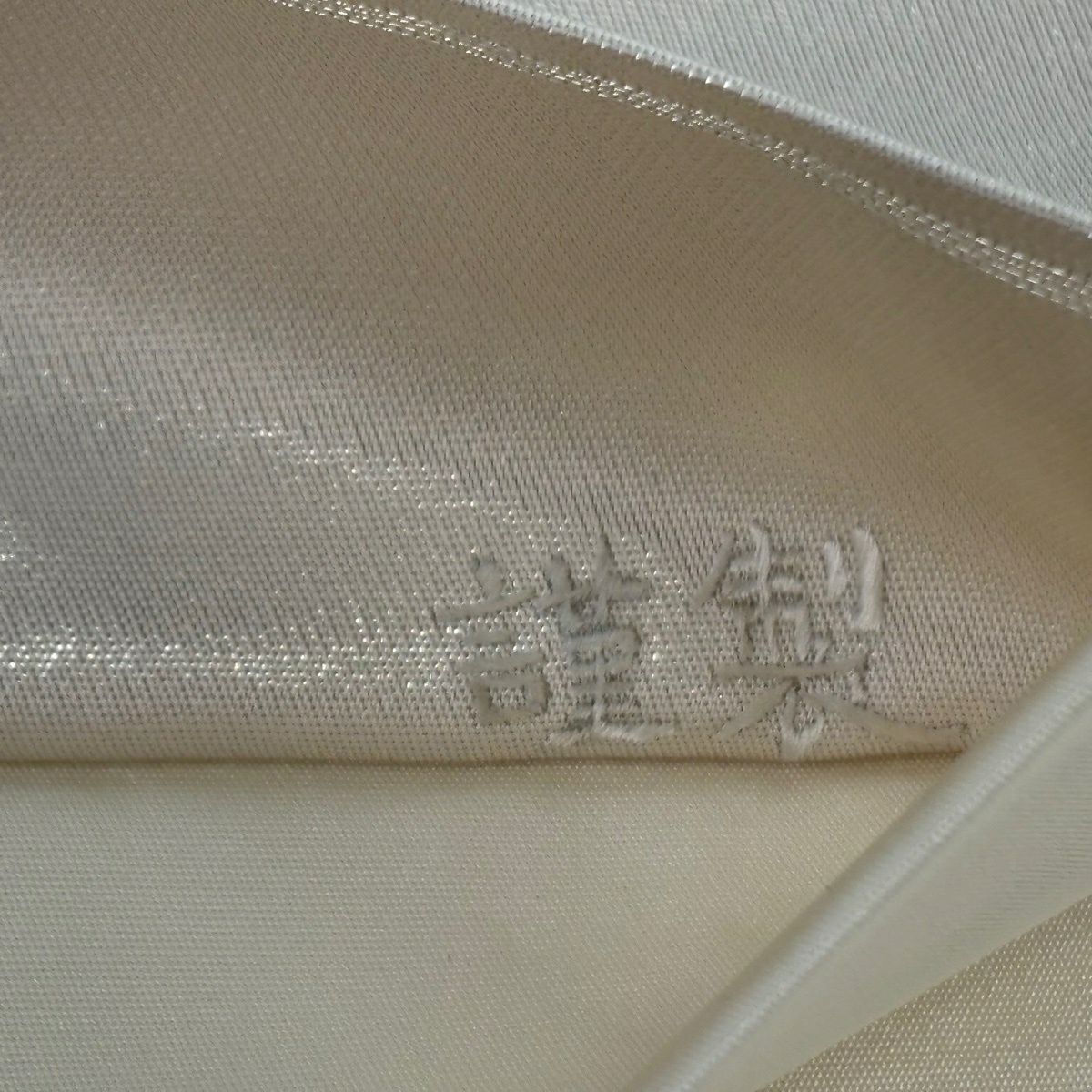 袋帶 逸品級 蒋雪英 落款 鈴乃屋 扇子面 草花紋 蘇州刺繡 金絲 奶油色 大鼓圖案 純蠶絲