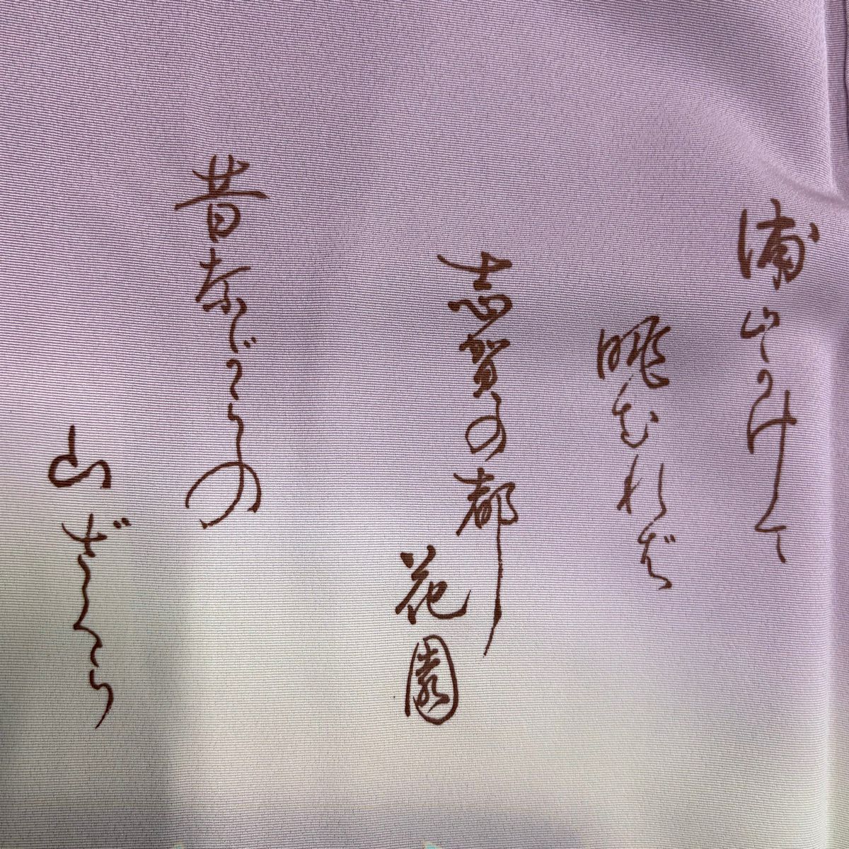 色留袖禮服 身長156cm 袖長65cm M 雙層 落款有 枝櫻 寶盡くし 金銀彩 漸層 淡紫 純蠶絲 優品級 一つ紋