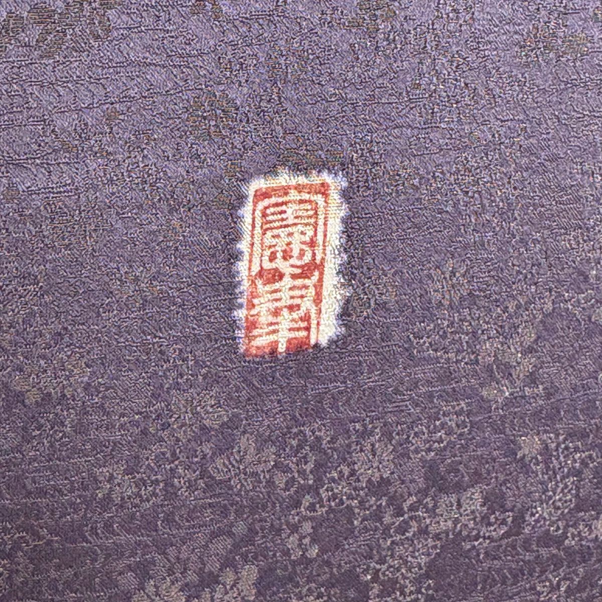 訪問服 身長159cm 袖長68.5cm L 雙層 徳永憲峯 落款あり 辻花染 金通し 金銀彩 灰紫 純蠶絲 逸品級
