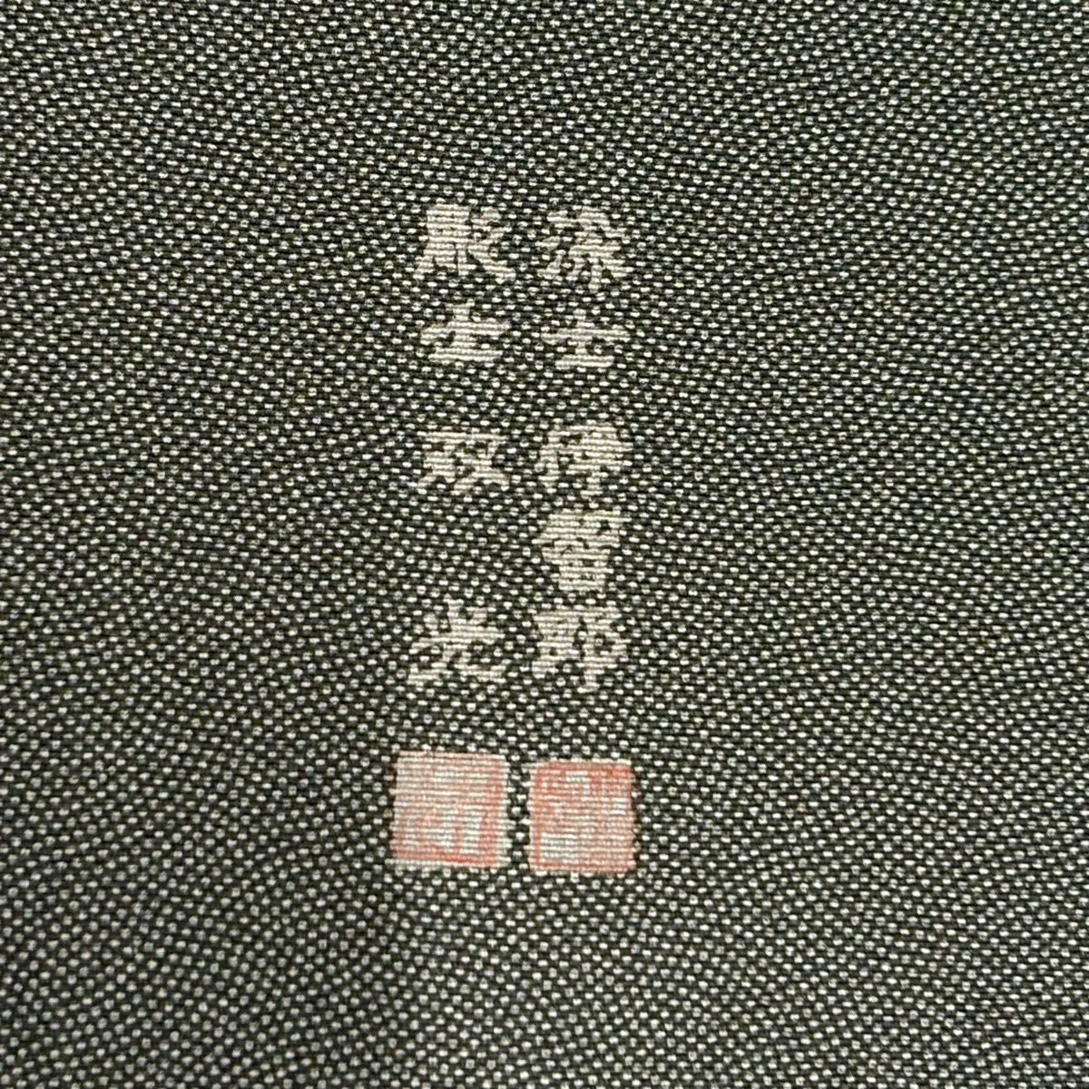 江戶小紋 身長154cm 袖長62.5cm S 雙層 落款有 幾何學圖案 灰 純蠶絲 名品級
