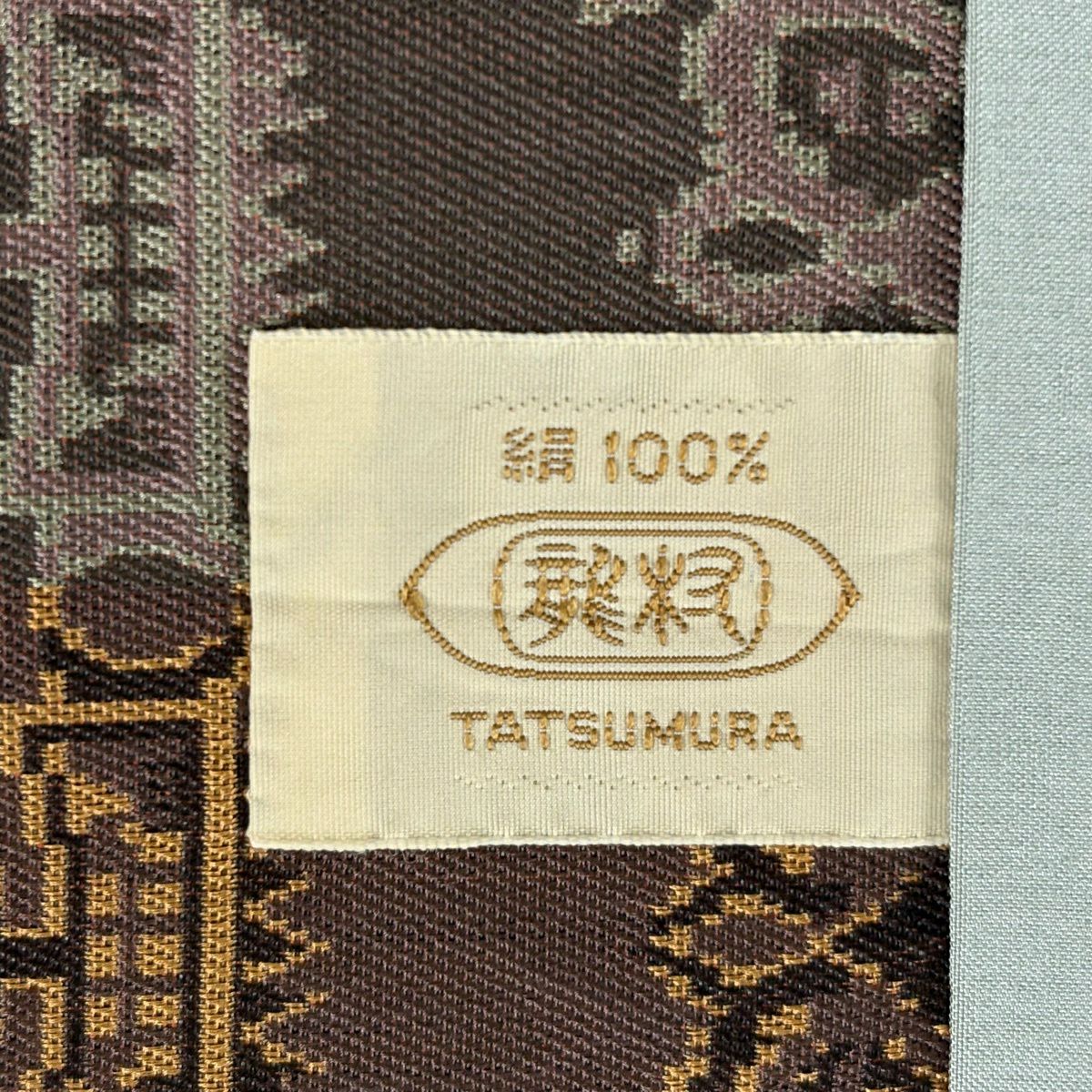 【美品】 開口名古屋帶 逸品級 龍村美術織物 雙層仕立 縞 幾何圖案 茶綠 純蠶絲