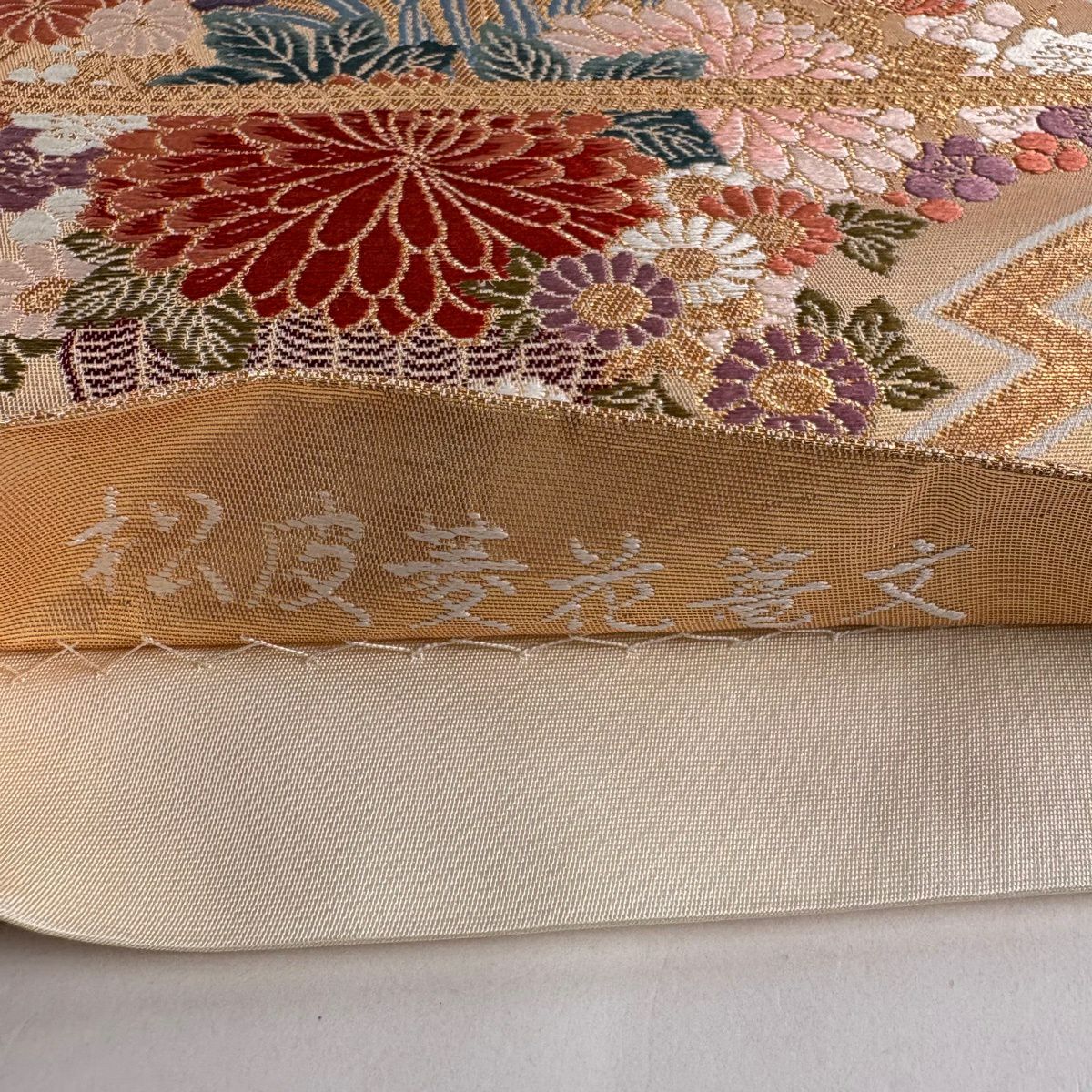 【美品】 袋帶 秀品級 關西仕立 松樹皮菱花籠文 金糸 金金箔 金色 六通 純蠶絲