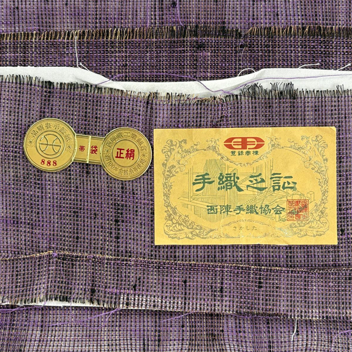 【美品】 袋帶 名品級 證書附帶 夏帶 幾何圖案 金絲 紫色 全通 純蠶絲