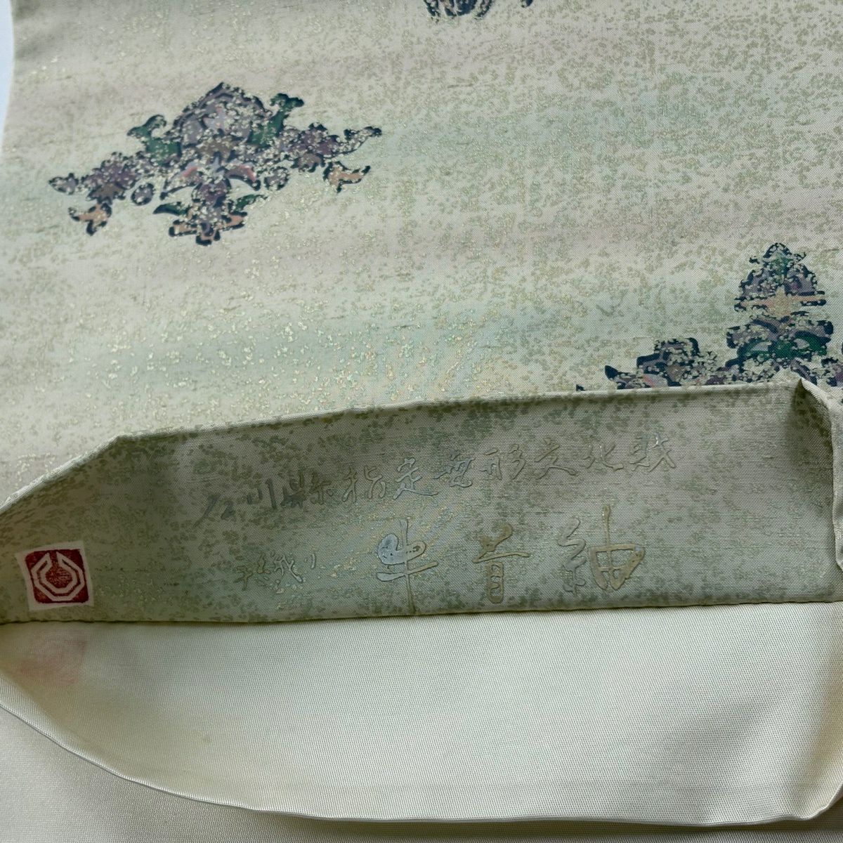 袋帶 逸品級 附有落款 牛首紬織 草花紋紋 霞 金銀彩 米色 大鼓圖案 純蠶絲