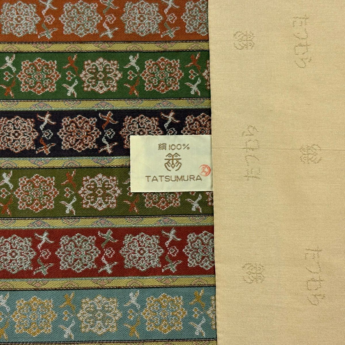 【美品】 開口名古屋帶 逸品級 龍村美術織物 比翼仕立 雙鳥唐花長斑錦 茶綠 純蠶絲
