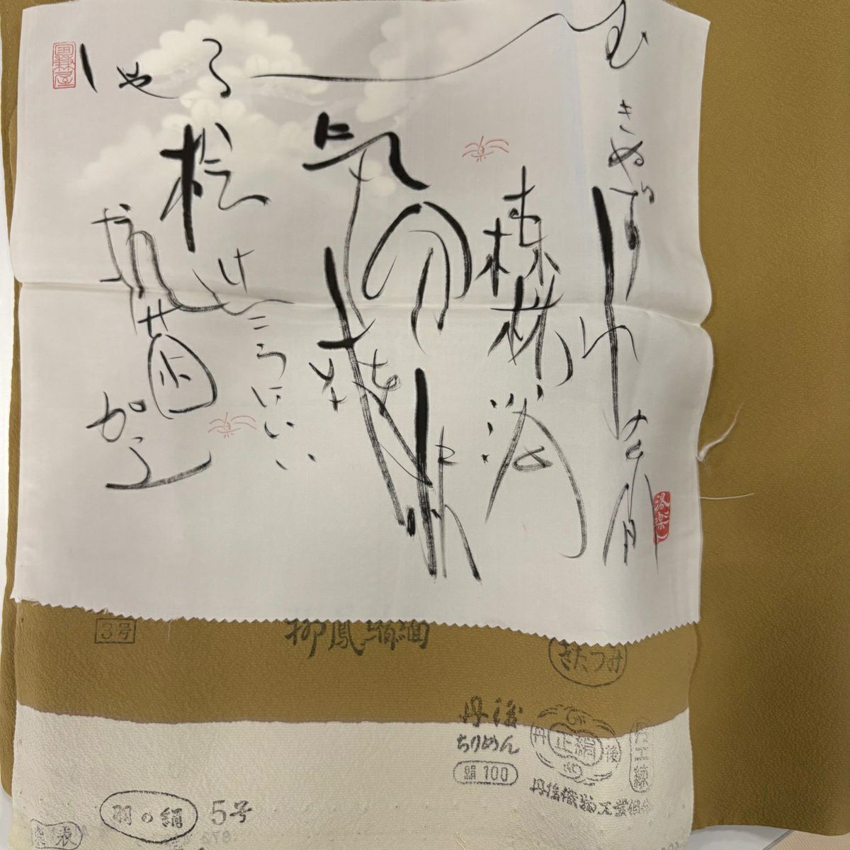 【美品】訪問服 身長156.5cm 袖長65cm M 雙層 洛樂人 有落款 松樹 波 金銀彩 黃土 純蠶絲 逸品級 一つ紋