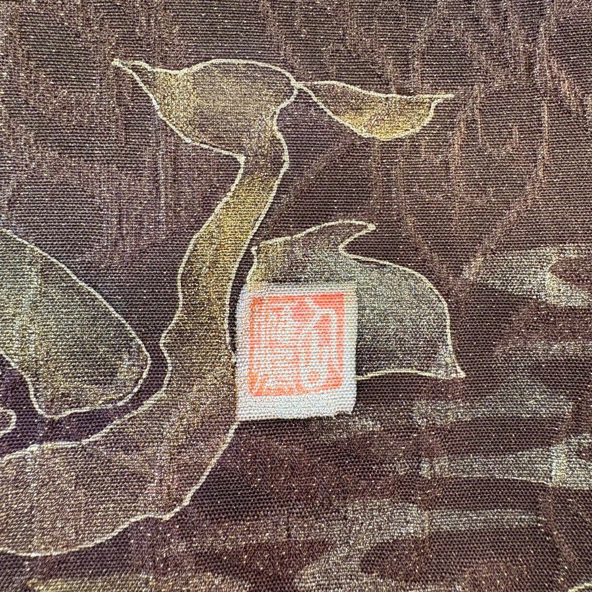 【美品】 袋帶 秀品級 落款あり 鳥 草花紋 金通 茶紫 お太鼓柄 純蠶絲