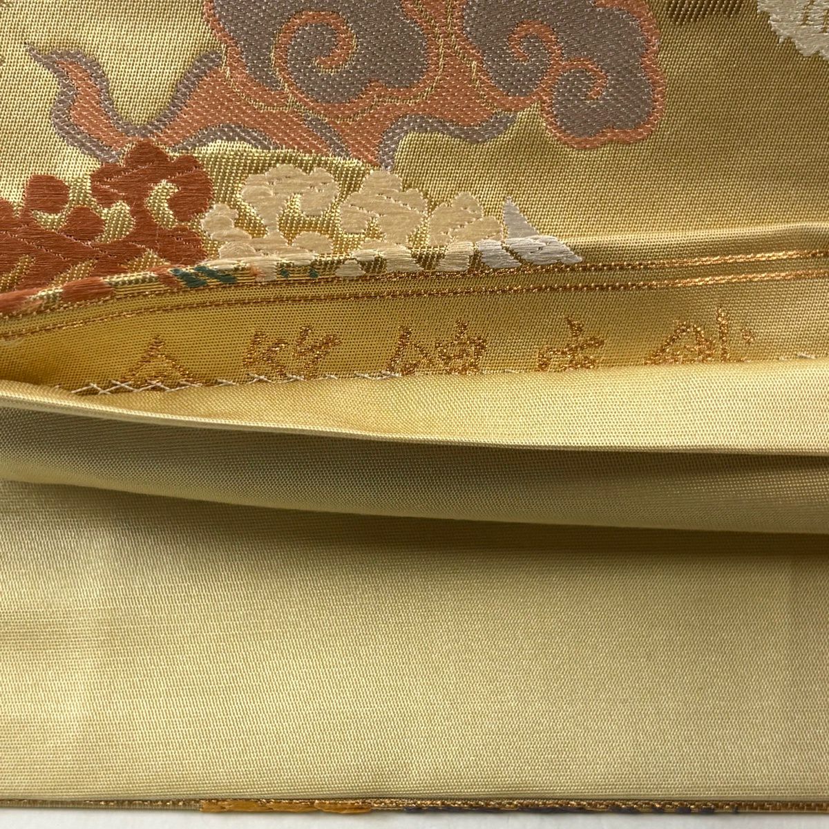 【美品】 袋帶 秀品級 唐獅子 鳥 金金箔 唐織 米色 六通 純蠶絲
