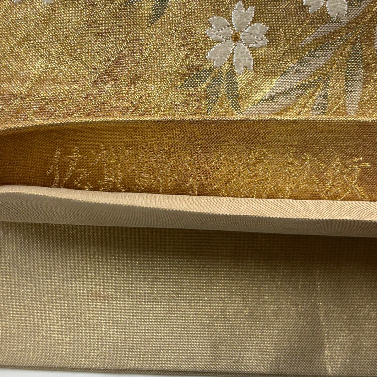 袋帶 秀品級 關西仕立 雙層引金箔 佐賀金銀彩刺繡松樹紋 金絲 金金箔 金色 六通 純蠶絲