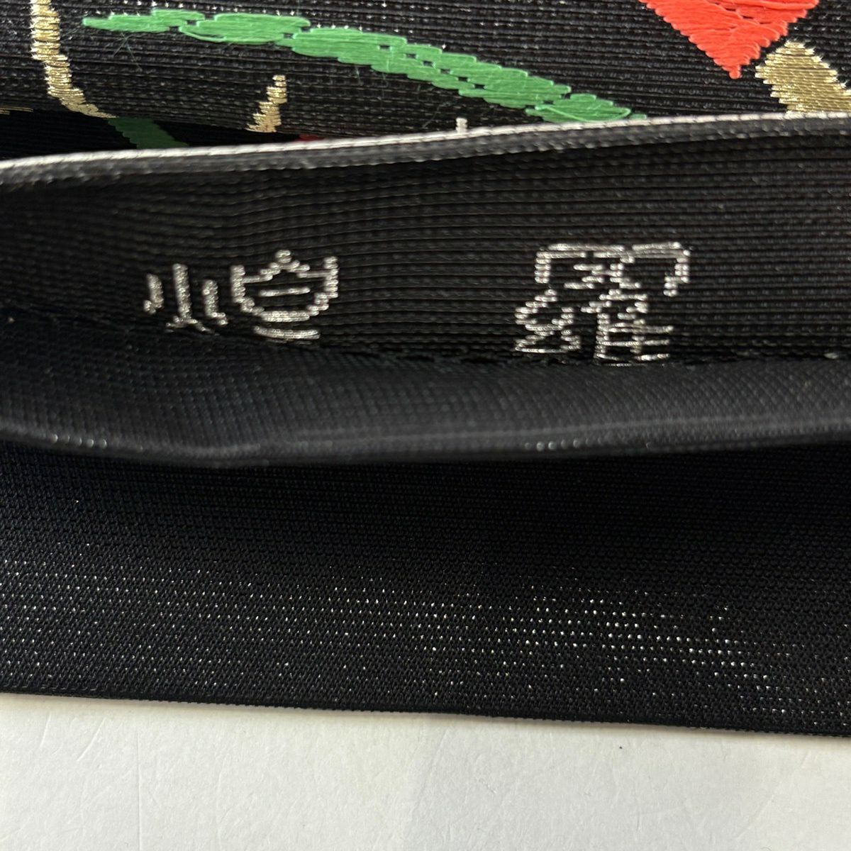 【美品】 袋帶 秀品級 關西仕立 花筏 波 唐織 金金箔 黑 六通 純蠶絲