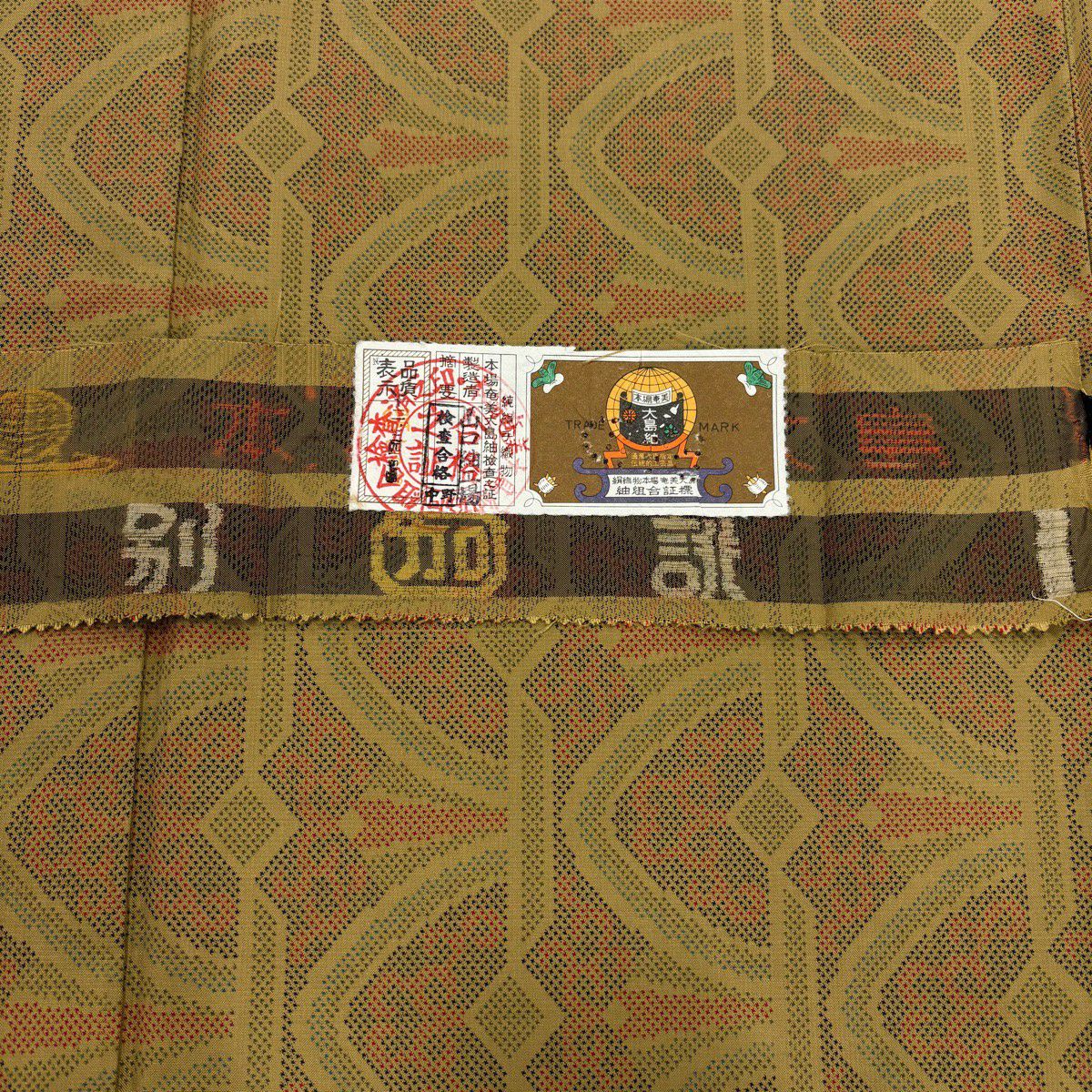 大島紬織 身長160.5cm 袖長66cm M 雙層 證書齊全 幾何學 山吹茶 純蠶絲 優品級