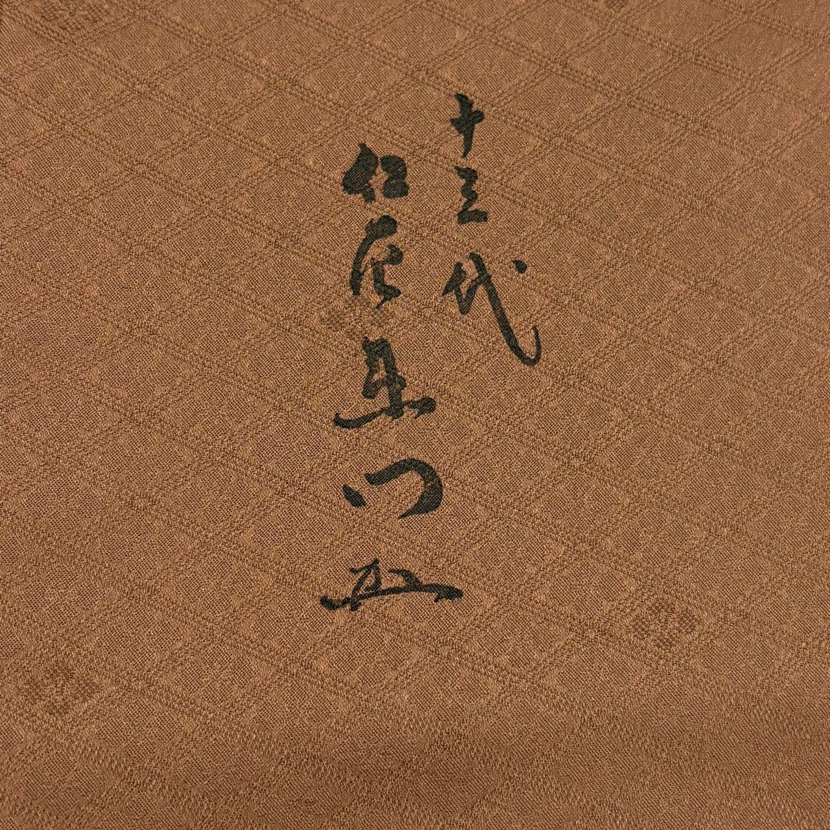 訪問服 身長164cm 袖長63.5cm S 雙層 落款有 菊花 蔓帶 金絲 金銀彩 茶 純蠶絲 秀品級